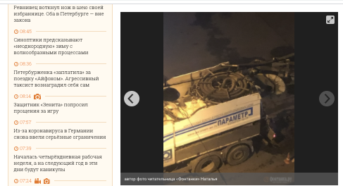 Фото: снимок экрана/Фонтанка